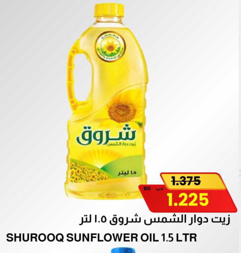 available at مالتي ماركت in البحرين