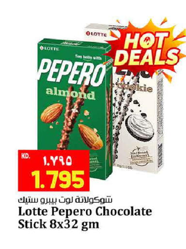 available at هايبر ماركت كابايان in الكويت - مدينة الكويت