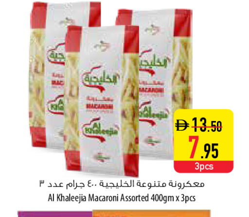 available at السفير ماركت in الإمارات العربية المتحدة , الامارات - ٱلْعَيْن‎