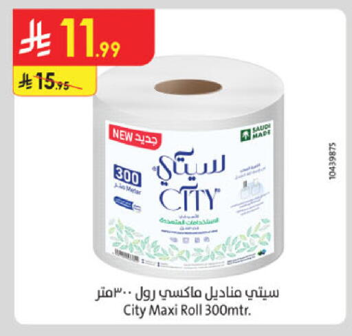 available at Danube in KSA, Saudi Arabia, Saudi - Jubail