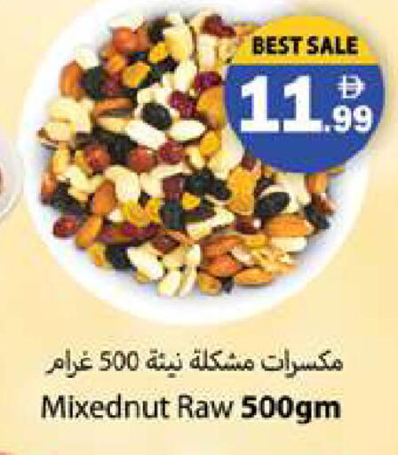available at Zain Mart Supermarket in UAE - Ras al Khaimah