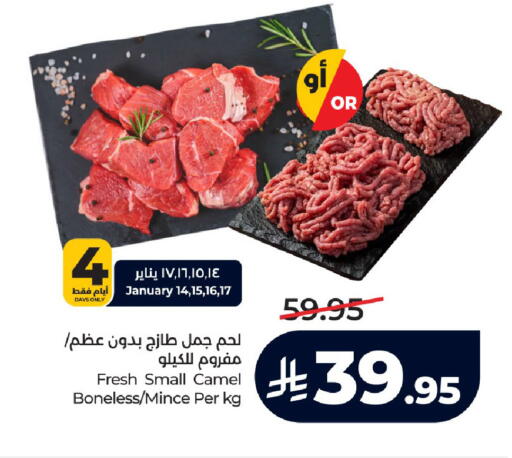 available at LULU Hypermarket in KSA, Saudi Arabia, Saudi - Mecca