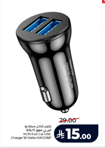 available at لولو هايبرماركت in مملكة العربية السعودية, السعودية, سعودية - الطائف