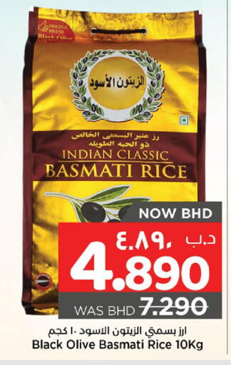 available at نستو in البحرين