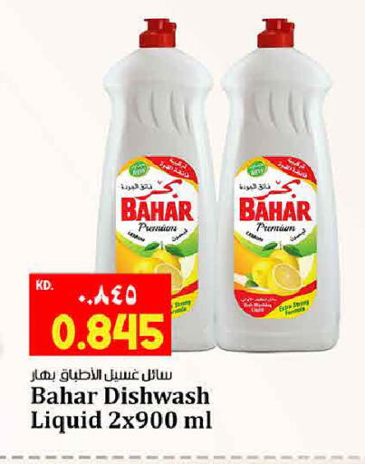 available at هايبر ماركت كابايان in الكويت - مدينة الكويت