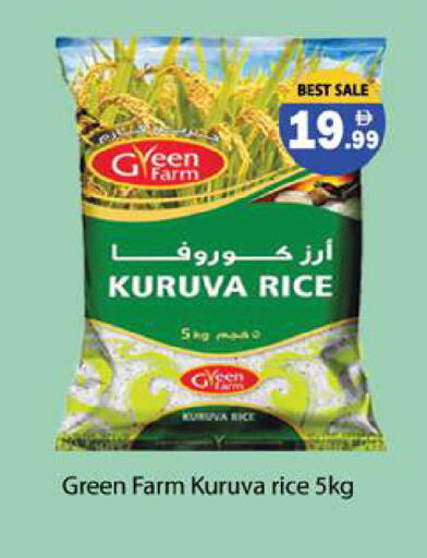 available at زين مارت سوبرماركت in الإمارات العربية المتحدة , الامارات - رَأْس ٱلْخَيْمَة