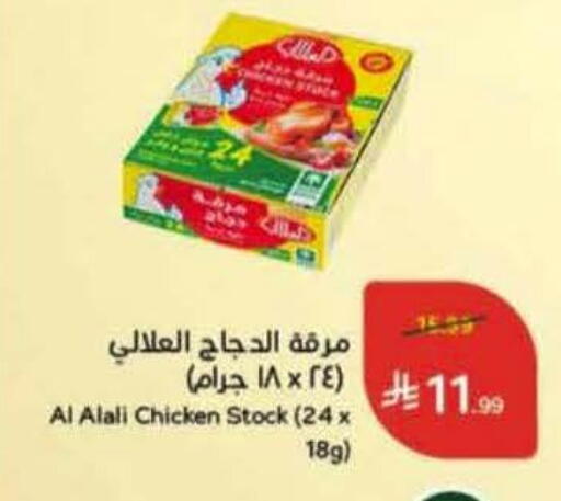 available at Hyper Panda in KSA, Saudi Arabia, Saudi - Mahayil
