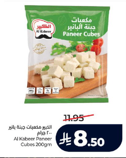 available at LULU Hypermarket in KSA, Saudi Arabia, Saudi - Tabuk