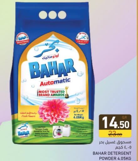 available at Aswaq Ramez in Qatar - Al Daayen