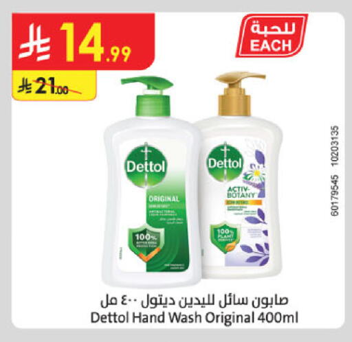 available at Danube in KSA, Saudi Arabia, Saudi - Dammam