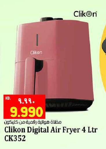 available at هايبر ماركت كابايان in الكويت - مدينة الكويت