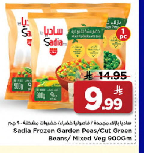 Peas available at مارك & سيف in مملكة العربية السعودية, السعودية, سعودية - الخبر‎