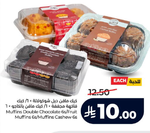 available at لولو هايبرماركت in مملكة العربية السعودية, السعودية, سعودية - ينبع