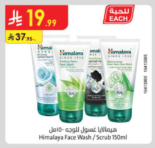 Lemon available at Danube in KSA, Saudi Arabia, Saudi - Jazan