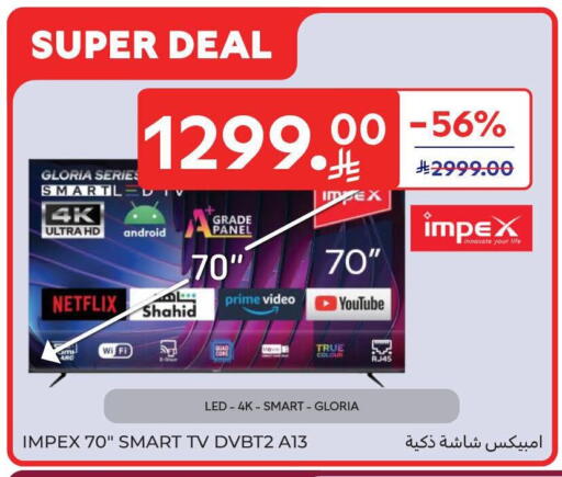 available at Carrefour in KSA, Saudi Arabia, Saudi - Jeddah