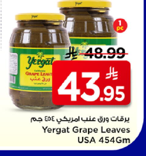 available at مارك & سيف in مملكة العربية السعودية, السعودية, سعودية - الأحساء‎