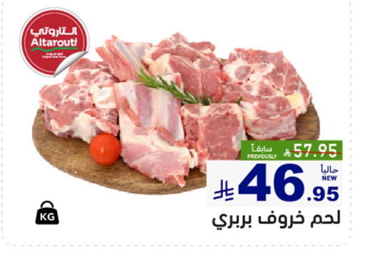available at أسواق رامز in مملكة العربية السعودية, السعودية, سعودية - حفر الباطن