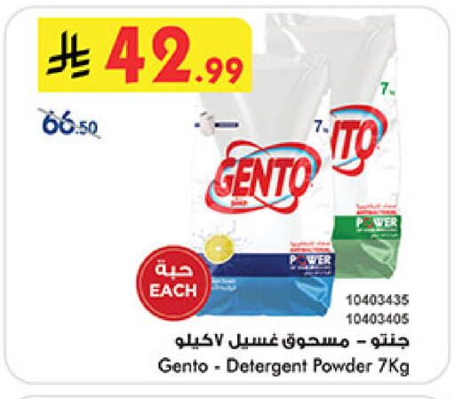 available at Bin Dawood in KSA, Saudi Arabia, Saudi - Khamis Mushait