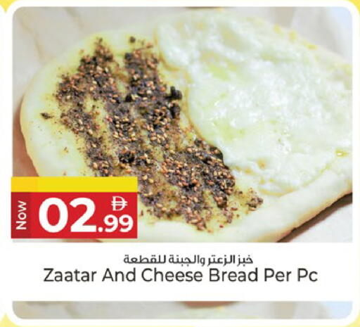 available at Kenz Hypermarket in UAE - Sharjah / Ajman