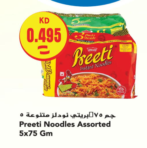available at Sabsah Hypermarket in Kuwait - Ahmadi Governorate