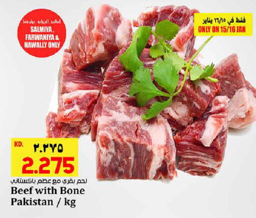 available at هايبر ماركت كابايان in الكويت - مدينة الكويت