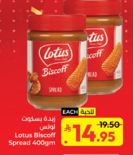 available at كبايان هايبرماركت in مملكة العربية السعودية, السعودية, سعودية - ينبع