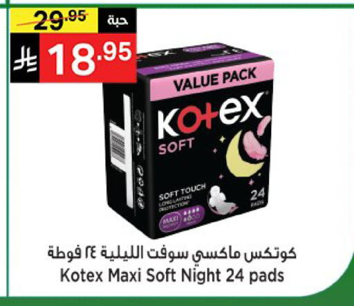 available at نوري سوبر ماركت‎ in مملكة العربية السعودية, السعودية, سعودية - جدة