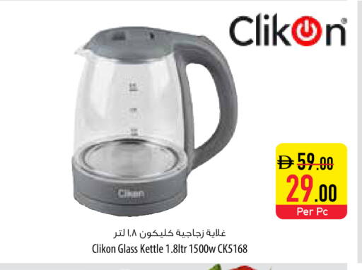 available at السفير ماركت in الإمارات العربية المتحدة , الامارات - ٱلْعَيْن‎