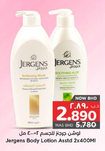 available at NESTO  in Bahrain