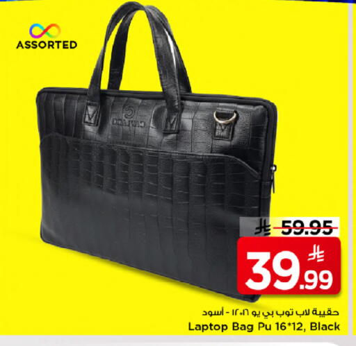 available at Mark & Save in KSA, Saudi Arabia, Saudi - Riyadh