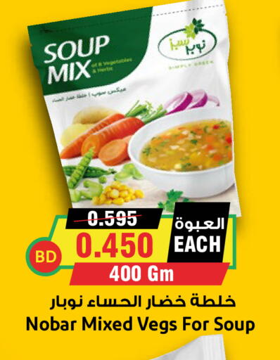 available at أسواق النخبة in البحرين