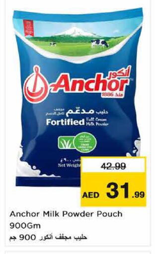 available at نستو هايبرماركت in الإمارات العربية المتحدة , الامارات - الشارقة / عجمان