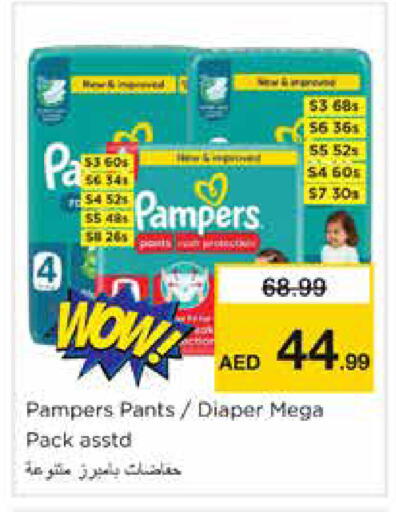 available at نستو هايبرماركت in الإمارات العربية المتحدة , الامارات - الشارقة / عجمان