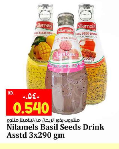 Basil available at هايبر ماركت كابايان in الكويت - مدينة الكويت