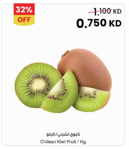 Kiwi from Chile available at The Sultan Center in Kuwait - Ahmadi Governorate