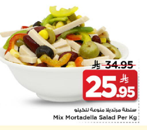 available at مارك & سيف in مملكة العربية السعودية, السعودية, سعودية - الأحساء‎