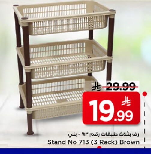 available at Mark & Save in KSA, Saudi Arabia, Saudi - Riyadh