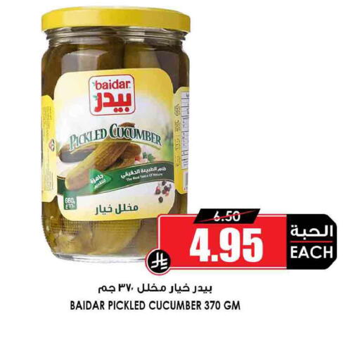 Cucumber available at أسواق النخبة in مملكة العربية السعودية, السعودية, سعودية - المنطقة الشرقية