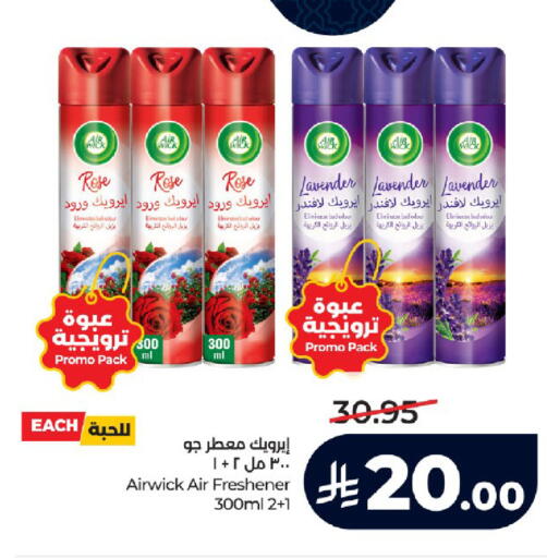 available at LULU Hypermarket in KSA, Saudi Arabia, Saudi - Jeddah