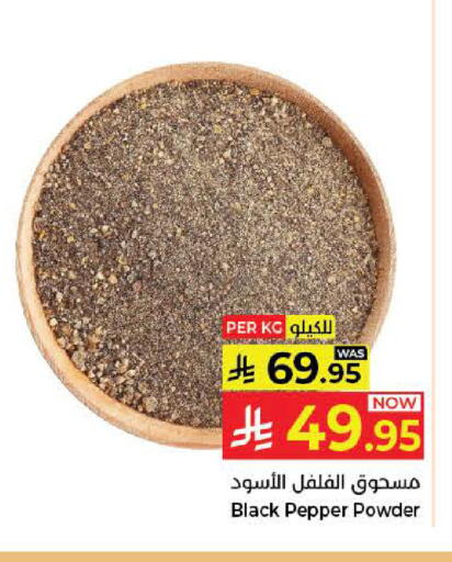 Pepper available at Kabayan Hypermarket in KSA, Saudi Arabia, Saudi - Jeddah