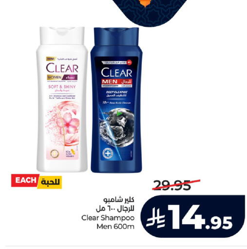 available at لولو هايبرماركت in مملكة العربية السعودية, السعودية, سعودية - الخرج