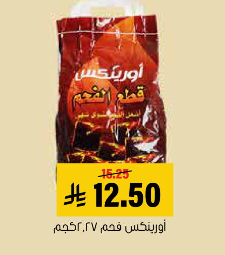 available at العامر للتسوق in مملكة العربية السعودية, السعودية, سعودية - الأحساء‎