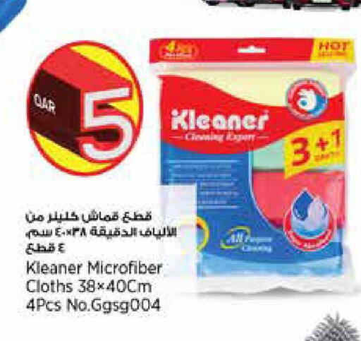 available at سوبر ماركت الهندي الجديد in قطر - الوكرة