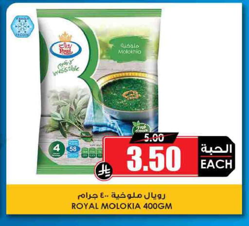 available at Prime Supermarket in KSA, Saudi Arabia, Saudi - Khamis Mushait