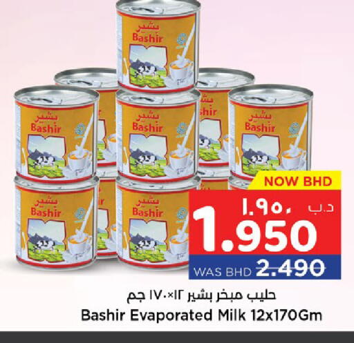 available at NESTO  in Bahrain