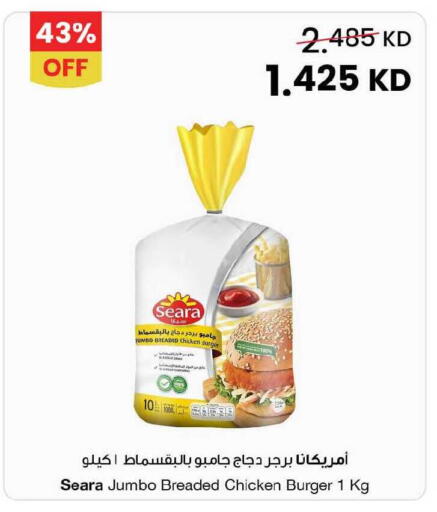 available at The Sultan Center in Kuwait - Kuwait City