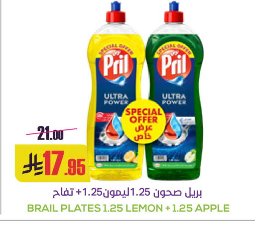 Lemon Apple available at سبت in مملكة العربية السعودية, السعودية, سعودية - بريدة