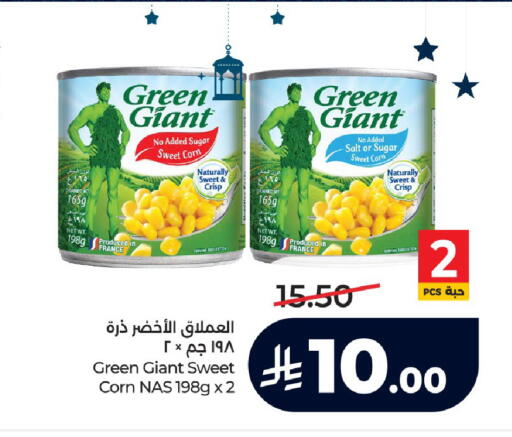 available at لولو هايبرماركت in مملكة العربية السعودية, السعودية, سعودية - خميس مشيط