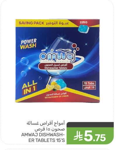 Lemon available at Mazaya in KSA, Saudi Arabia, Saudi - Qatif