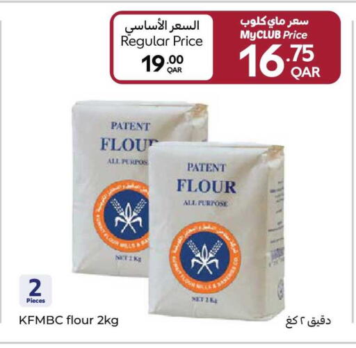 available at كارفور in قطر - الشمال